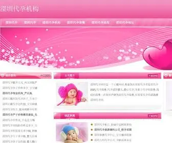 JinmingXiu.cn(深圳代孕) Screenshot