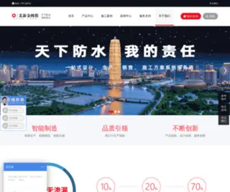 Jinmuzhi.com.cn(河南金拇指防水科技有限公司) Screenshot