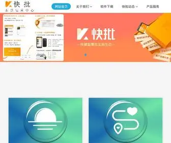 Jinniuyazhou.cn(广州快批信息科技有限公司) Screenshot