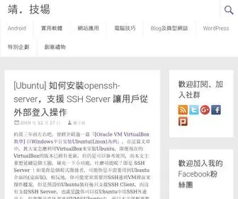 Jinnsblog.com(靖．技場) Screenshot