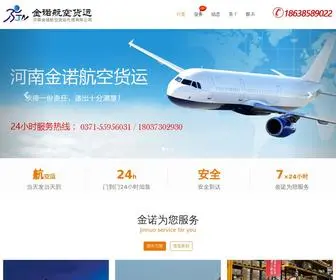 Jinnuoair.com(河南金诺航空货运代理有限公司) Screenshot