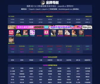 Jinpai1.cc(少女祈祷传送中) Screenshot