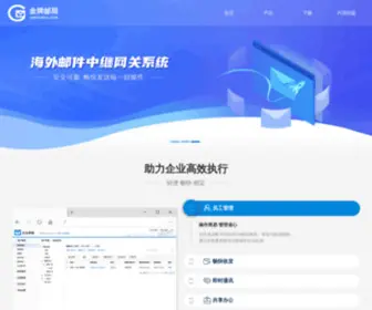 Jinpaimail.com(金牌邮局) Screenshot