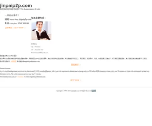 Jinpaip2P.com(Jinpaip2P) Screenshot