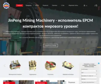 Jinpengmining.ru(Главная ) Screenshot