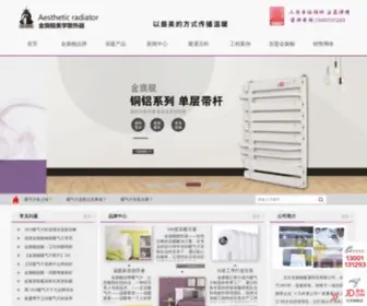 Jinqijian.com(金旗舰网) Screenshot