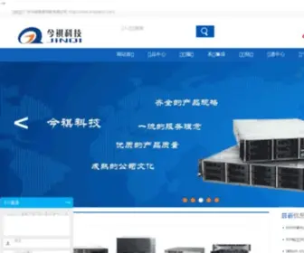 Jinqitech.com(IBM/HP等多个品牌的小型机) Screenshot