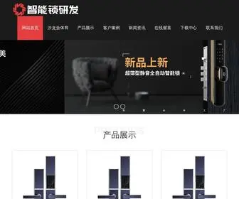 Jinqiwen.com(沙龙会体育) Screenshot