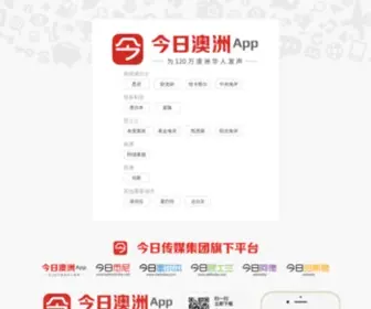 Jinriaozhou.com(今日澳洲) Screenshot