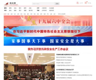 Jinridengzhou.com(邓州网) Screenshot