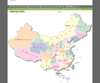 Jinriguanzhu.cc(《今日关注》是中文国际频道(CCTV) Screenshot