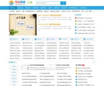 Jinrigupiao.com(今日股票网) Screenshot