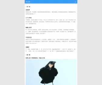 Jinrirm.com(开心屋) Screenshot