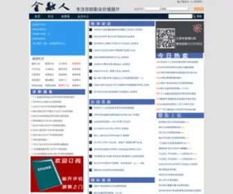 Jinrongren.cn(金融人) Screenshot