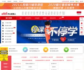 Jinrongren.net(银行招聘网) Screenshot
