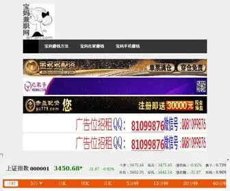 Jinrongw.com.cn(金融网) Screenshot