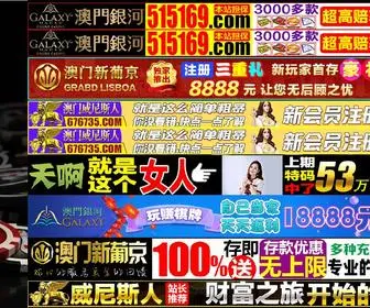 Jinruanchina.com(澳门新濠天地) Screenshot