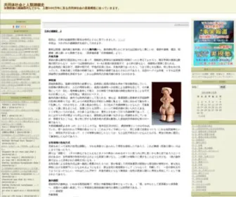 Jinruisi.net(未開部族) Screenshot