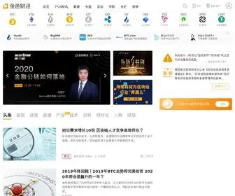 Jinse.com(区块链) Screenshot
