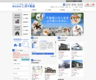 Jinsei-Fudousan.com(つくば市) Screenshot