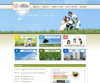 Jinsei-G.com(仁成福祉協会) Screenshot