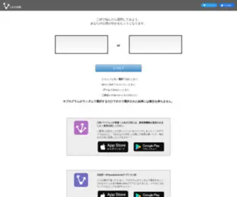 Jinseinokiro.com(二択で迷ったときに) Screenshot