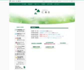Jinsenkai.or.jp(「仁泉会」は、多様な医療・介護施設を擁し、お客様) Screenshot