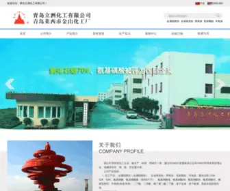 Jinshanhuagong.com(青岛立洲化工有限公司) Screenshot