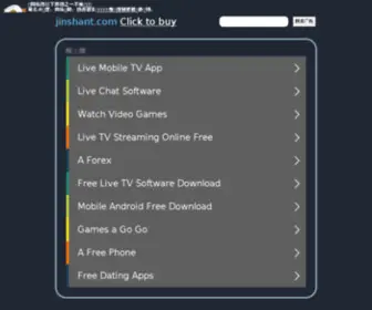 Jinshant.com(金山团) Screenshot