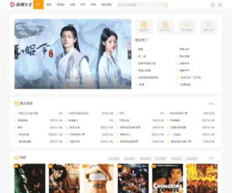 Jinshier.com(影视大全) Screenshot