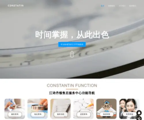 Jinshuiit.com.cn(金水信息化) Screenshot