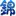 Jinsikong.com Favicon