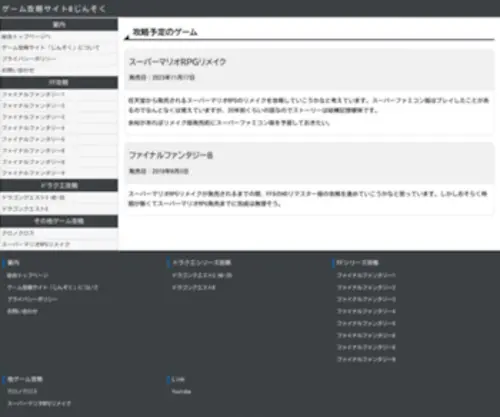 Jinsoku.net(Jinsoku) Screenshot