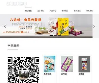 Jinsuisuye.com(东光县金穗塑料包装有限公司) Screenshot