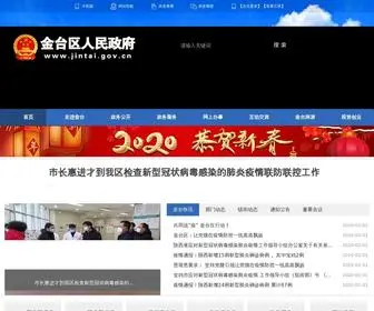 Jintai.gov.cn(金台区人民政府) Screenshot