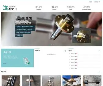 Jintech9723.com(진테크) Screenshot