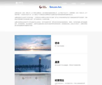 Jintengtech.com(访问拦截) Screenshot