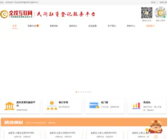 Jintouwangdai.com(Jintouwangdai) Screenshot