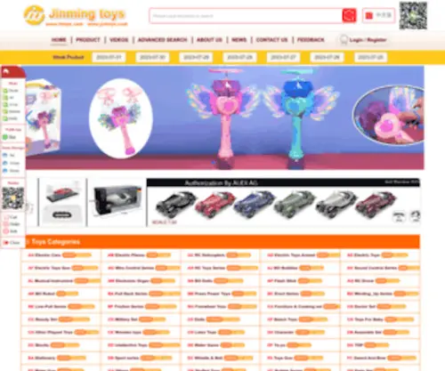 Jintoys.com(Jinming Toys) Screenshot