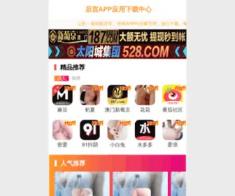 Jintu-Soft.com(河北鑫晟海林保温材料有限公司) Screenshot