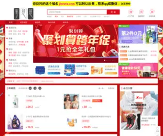 Jintutu.com(玉米树米表) Screenshot