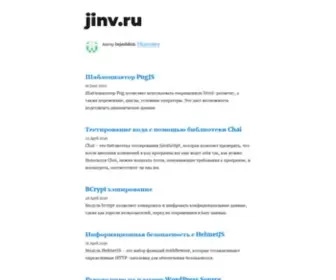 Jinv.ru(Joomla) Screenshot