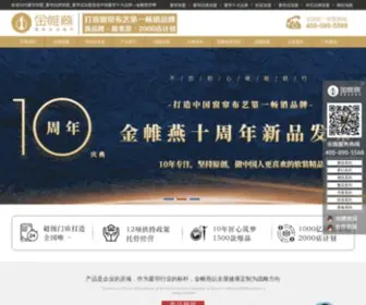 Jinweiyan.cn(窗帘加盟) Screenshot