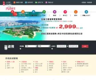 Jinxia.com.tw(金廈旅行社) Screenshot