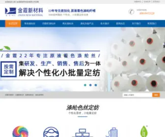 Jinxiagroup.com(有色涤纶丝) Screenshot