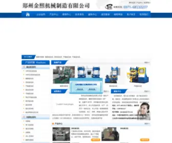 Jinxijiqi.com(郑州金熙机械制造有限公司) Screenshot