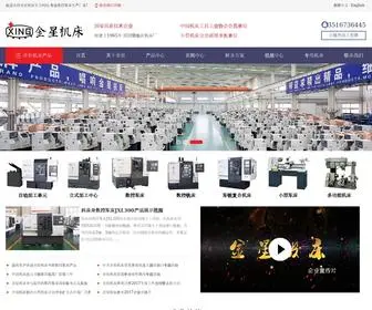 Jinxingjichuang.com(山东临沂金星机床有限公司前身为临沂机床厂) Screenshot