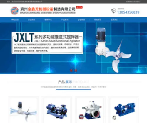 Jinxinlongjixie.com(澶) Screenshot