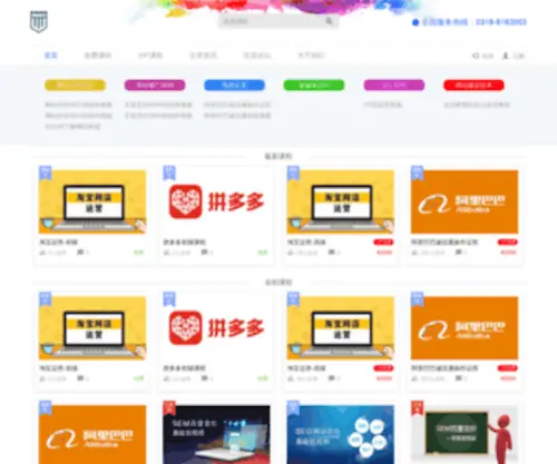 Jinxinqiao.net(沧州网站建设) Screenshot