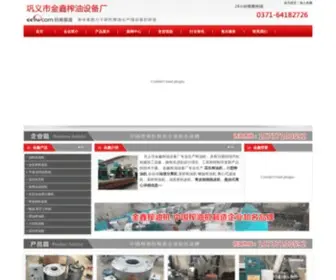 Jinxinshebei.com(Title) Screenshot